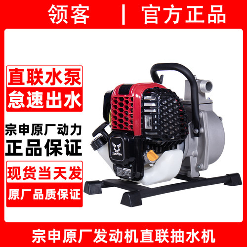 宗申动力一寸汽油机抽水泵小型迷你园林浇菜浇地灌溉自吸离心农用
