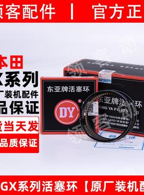 汽油发动机(薄环)活塞环适用本田GX160/200/220GX270GX390GXV160