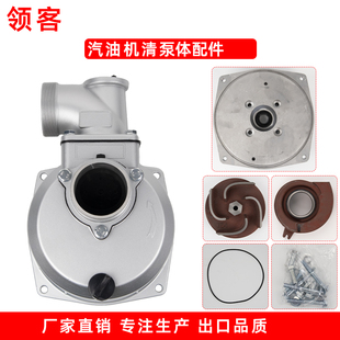 汽油机水泵配件泵体总成2/3/4寸4程寸高扬消防泵接头自泵抽水农用