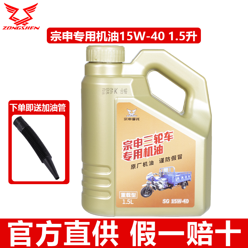 宗申三轮车机油重载型摩托原厂正品润滑油四季通用 摩托车/装备/配件 摩托车机油 原图主图