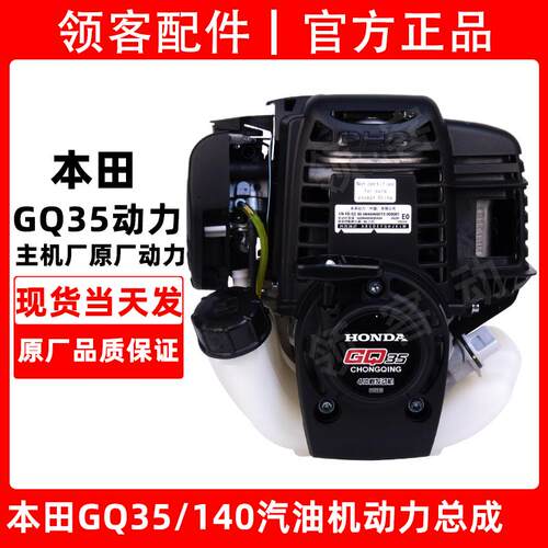 GQ35四冲程汽油机高压农用