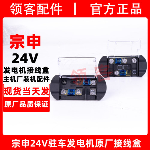 宗申原厂接线板品质保证