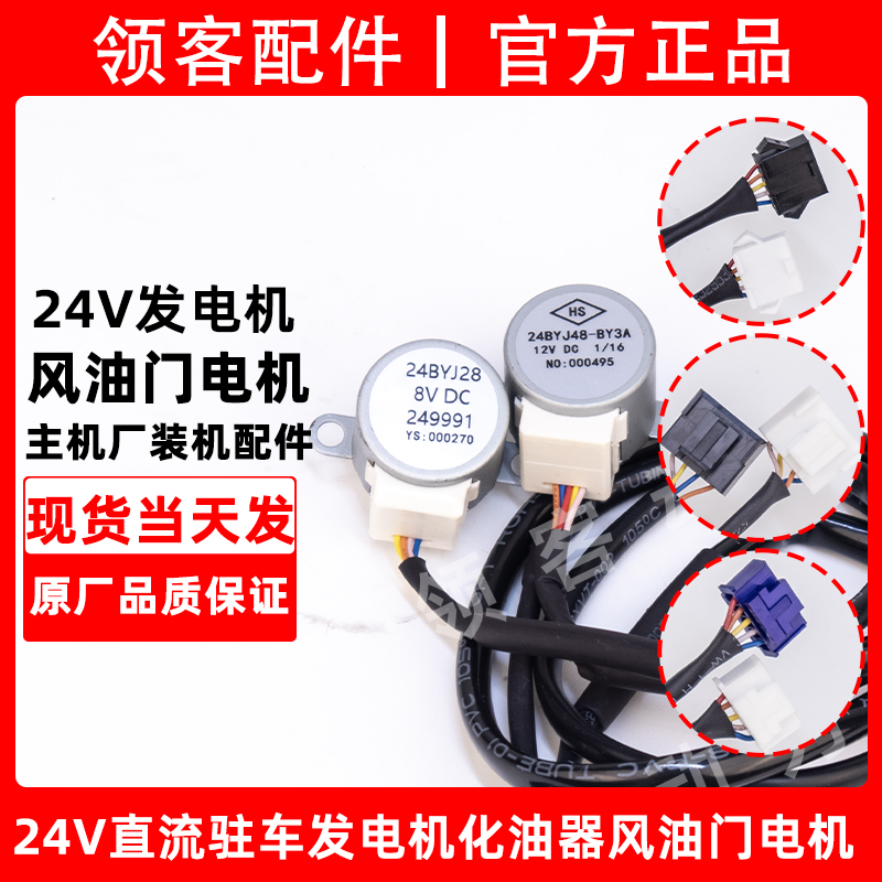 宗申发电机配件正品保证