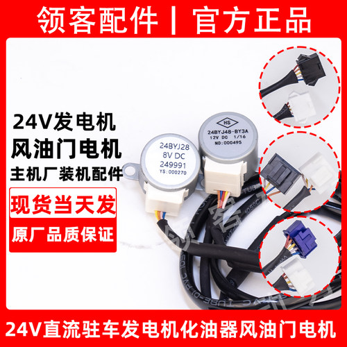 宗申发电机配件正品保证