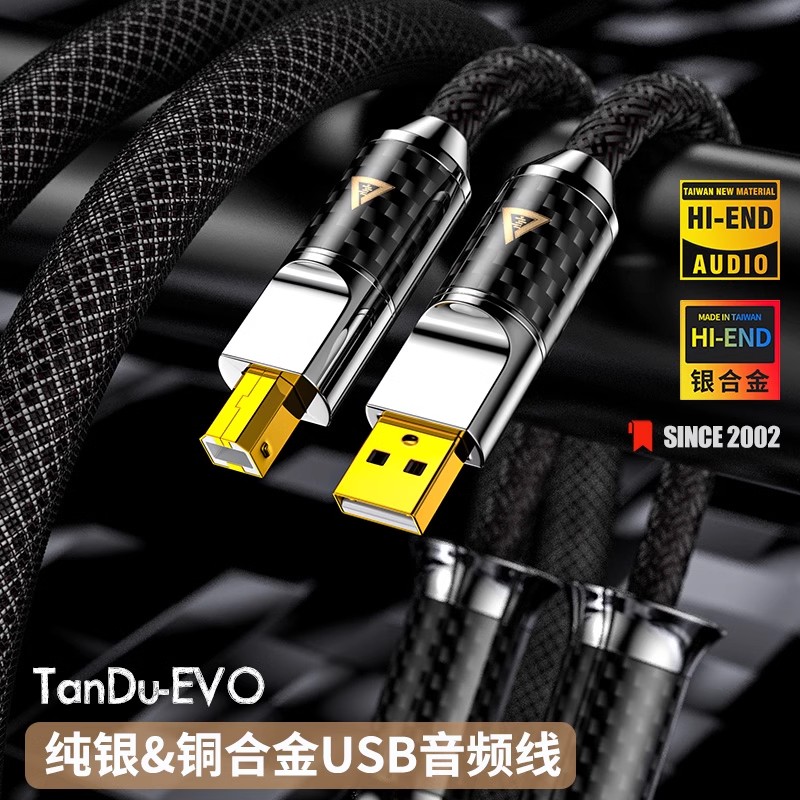 MOVEONUSB音频线DAC解码器