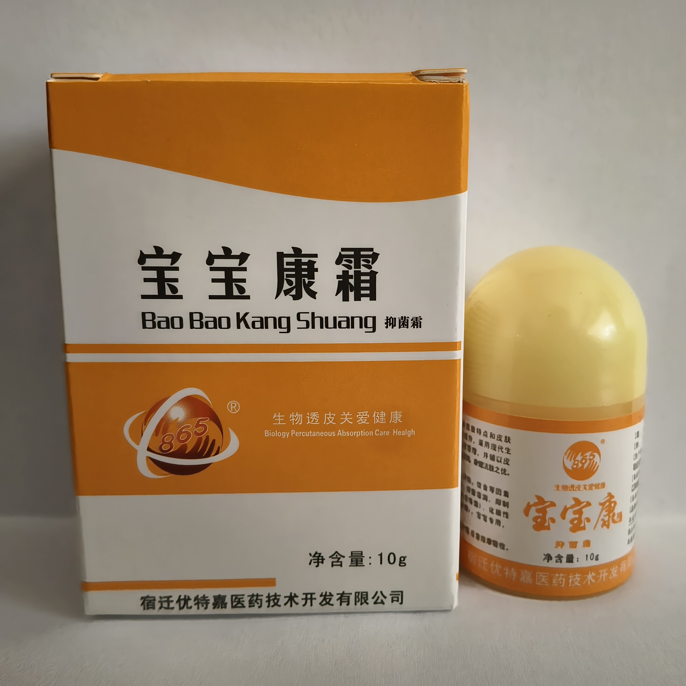 比优特嘉865宝宝康霜剂乳膏软膏皮肤外用特护抑菌霜正品