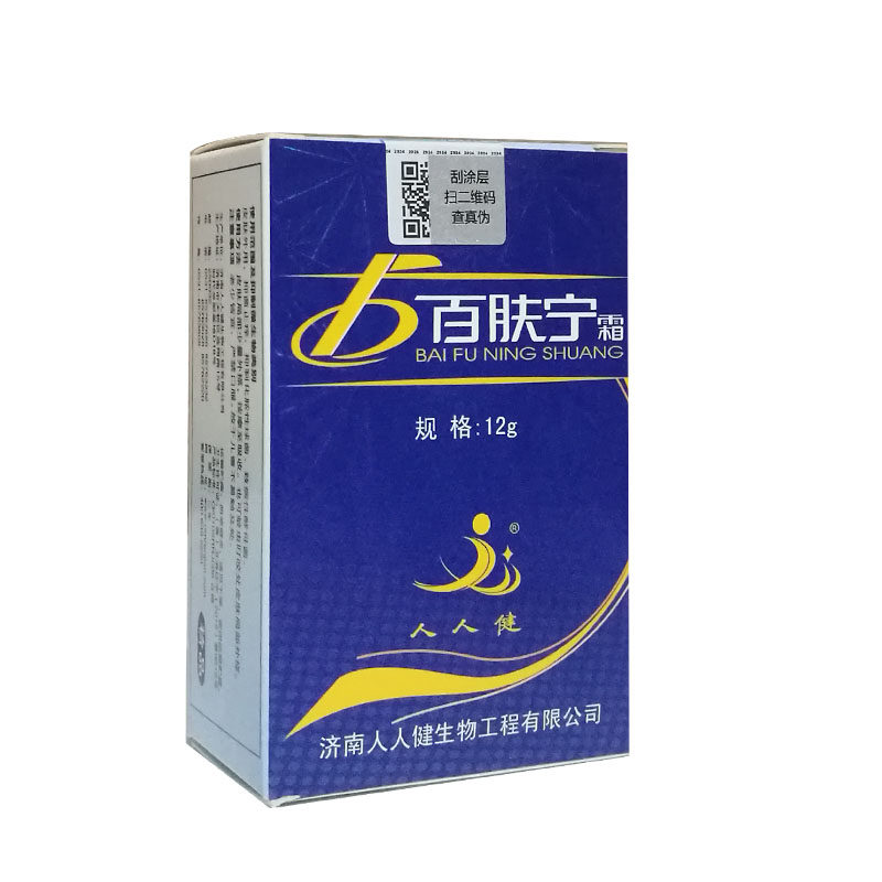 济南全抑菌人人健好15克