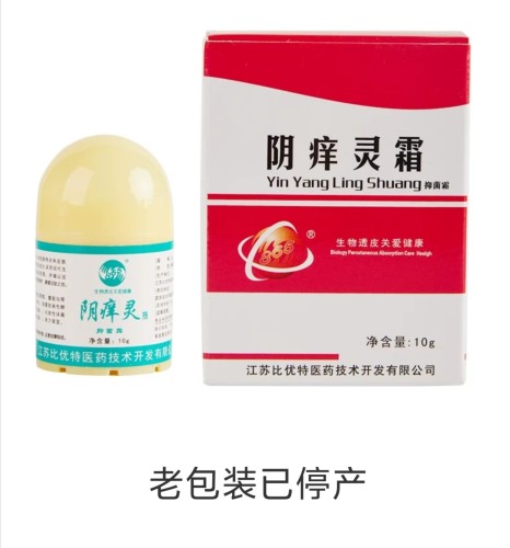 阴痒灵霜送同款86510克买1送1