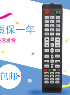 适用LecAl乐彩 电视机TV遥控器  明声电子电视机遥控器 遥控板