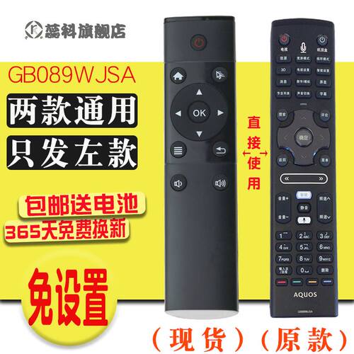 适用夏普液晶电视机 LCD-60UD10A LCD-70UD10A 蓝牙智能遥控器