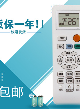适用海尔统帅 空调遥控器自清洁匀风 0010401715CB 冷暖型