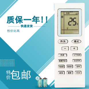 1.5P遥控器 空调 26W 器 牌 机 适用DONGBAO 东宝