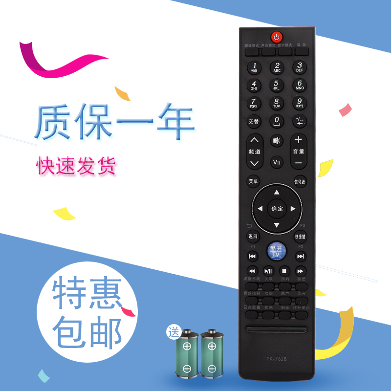 包邮 创维电视遥控器YK-76HW 50E760A 55E760A 58E760A 60E760A