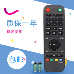 杂牌组装液晶电视机遥控器科讯FORSION KOIIVKIA 夏普Pascm