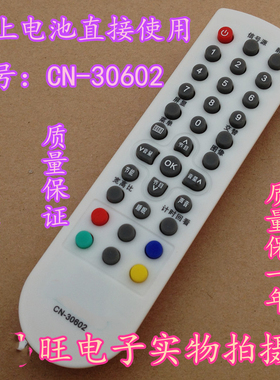 适用海信液晶电视遥控器 TLM24V68P TLM26V66A 32V66A 32V68A