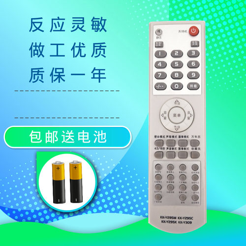 电视LC19CS28 LC26CS12 LC22CS26 LC42CS11 LC26CS20遥控器