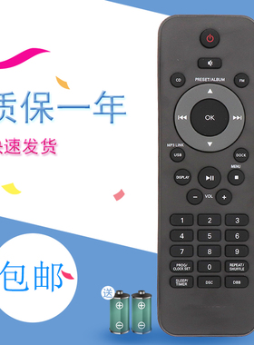 适用飞利浦/马兰士CD 通用遥控器 组合机DCM2020-1070-2055-3060