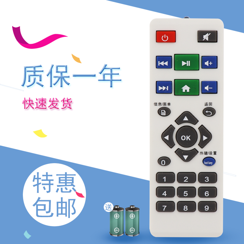 七音符Q7网络机顶盒遥控器 阿里3901A网络播放器可通用英菲克 i5