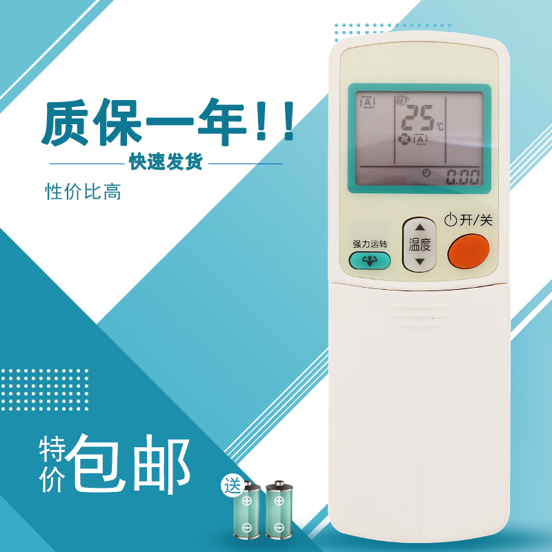 大金中央空调遥控器ARC433A75 CDXS35EV2C ARC433A73 A15 A17