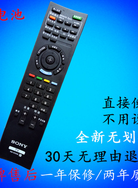 适用索尼3D液晶电视遥控器KDL-32CX520 KDL-40CX520 KDL-46CX520