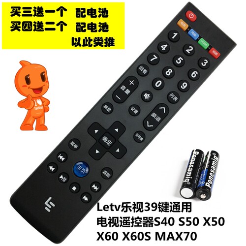 适用Letv乐视TV电视MAX70X60S50S40air39键遥控器RC39NpT3 L403P3
