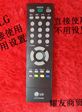 包邮 全新LG电视遥控器26/32LG31RC-TA/37LG31RC-TA 42LG31RC-TA