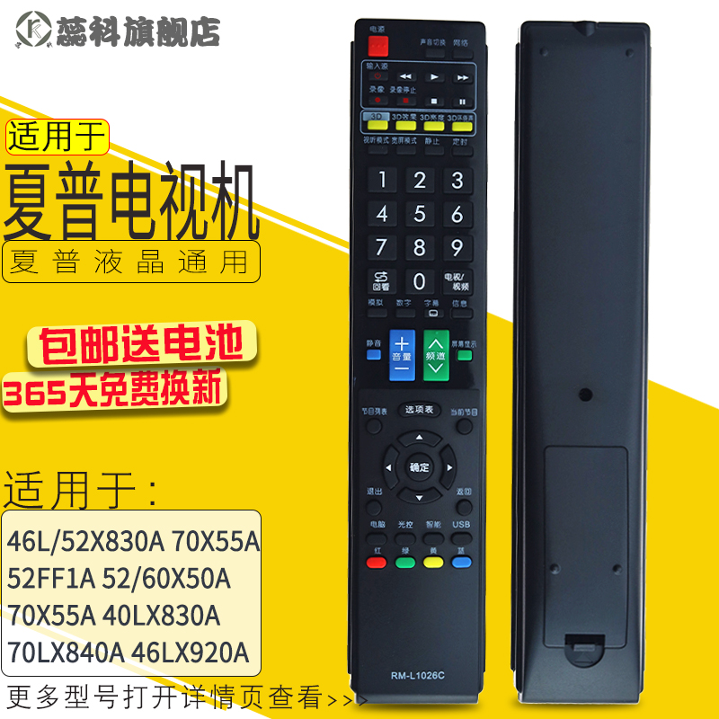夏普液晶电视遥控器通用原装GA966WJSA 70LX840A 46LX920A 70X55A