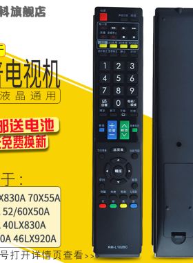 夏普液晶电视遥控器通用原装GA966WJSA 70LX840A 46LX920A 70X55A