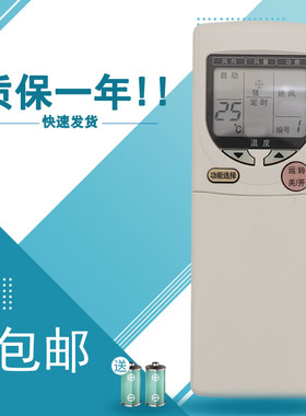 适用乐声松下中央空调风管机天花机遥控器A75C2473/2471 21752178