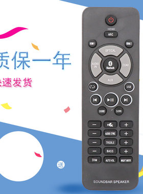 适用Philips/飞利浦HTL1508回音壁杜比5.1声道家庭影院遥控器
