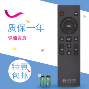USB中国移动宽带 M301H 魔百盒 网络机顶盒语音遥控器 M201 原装