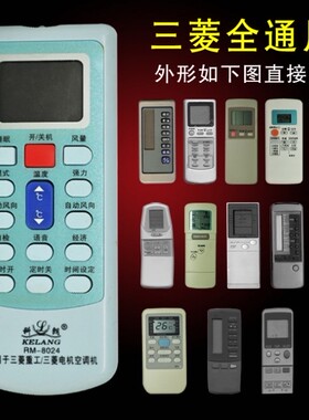 三菱重工空调遥控器SRC255CENF SRK255CENF SRK255CENF-W