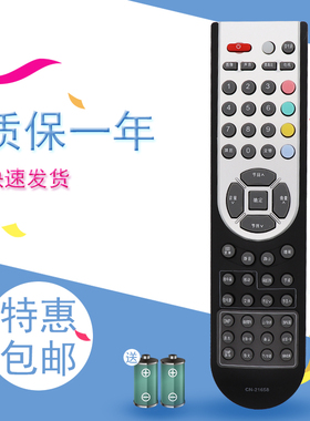 适用 海信液晶电视遥控器CN-21659 TLM40V68P TLM32V67D TLM37E29