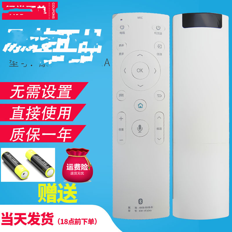 适用康佳电视蓝牙语音遥控器KW-YF304A LED43/49/55/60/65X81S