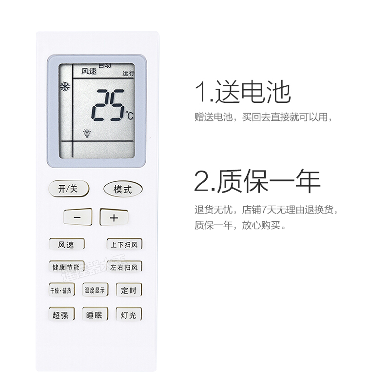 适用Pamosautc 空调遥控器 Pamosautc 天津适用松下空调遥控器
