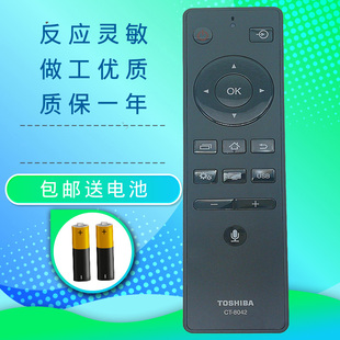 东芝液晶电视机遥控器CT-8042 50U7450C 55U8450C 65U7450C