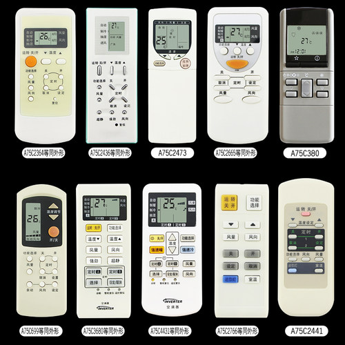适用适用松下空调遥控器万能A75C3679 4431 4004 2364 2665 2969