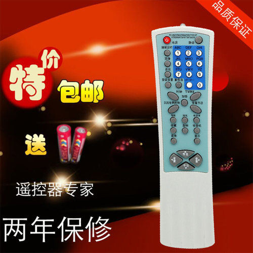 TCL 电视机遥控器 NT21M7N NT21M63S NT25M63S NT21289包邮