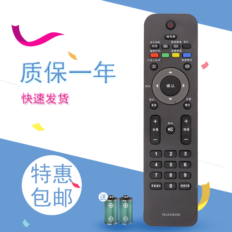 适用飞利浦电视遥控器42PFL7403A/93 42PFL7603 52/42PFL5403/93 3C数码配件 遥控设备 原图主图