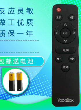 乐家盒子摇控器YocaBox F4-SW 方正网络机顶盒遥控器