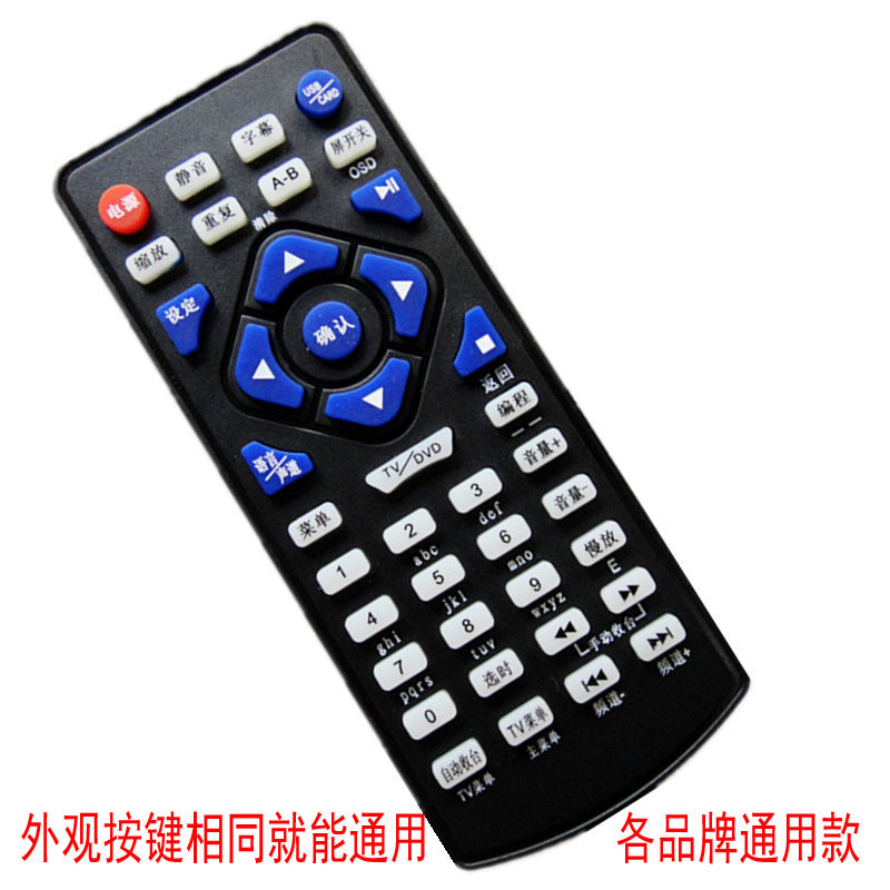 金正移动电视DVDEVD影碟机原厂摇