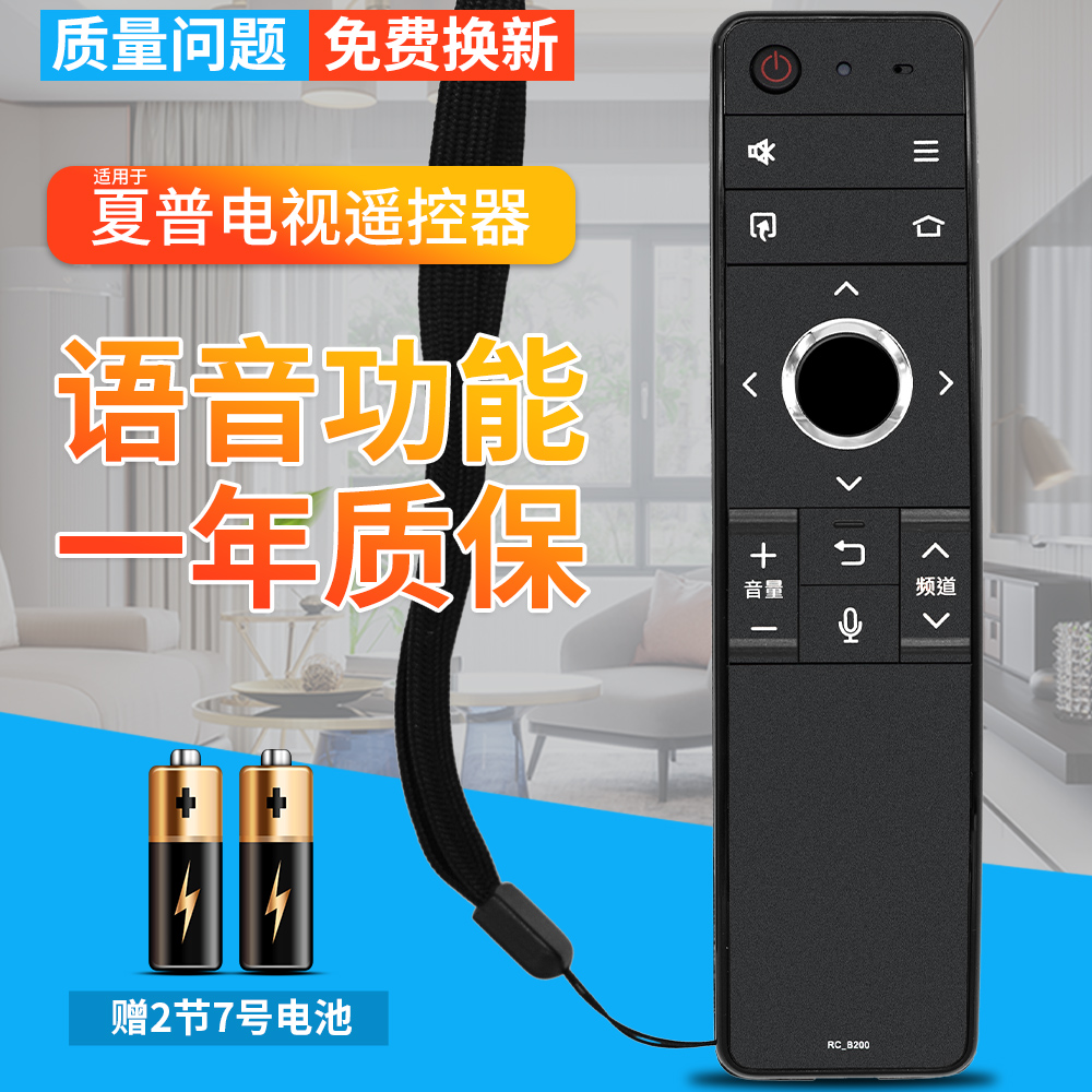 适用夏普电视语音遥控器RC-B200 LCD-45SF470A 60SU 475A TX4100A