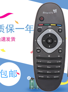 鸣佐适用飞利浦47PFL8520/T3,55PFL8520/T3 42PFL7520遥控器