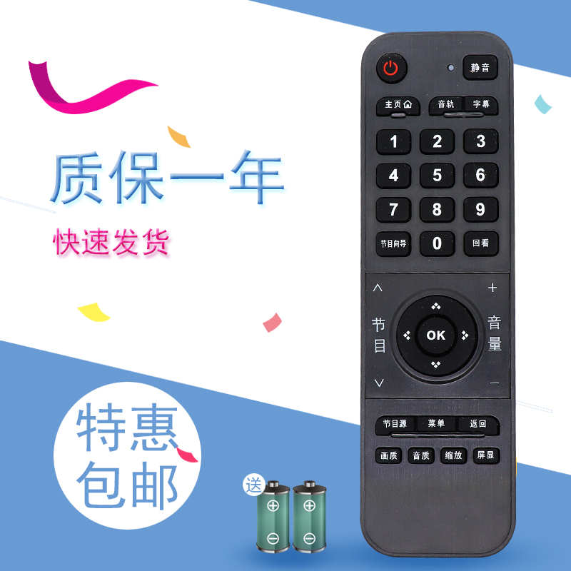 适用长虹液晶电视遥控器48S1 32U2S 42U2S 48U2S 50U2S 55U2S
