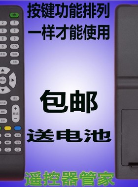 适用nonWood 非木 牌网络液晶电视机TV K42-1 原装遥控器 遥控板