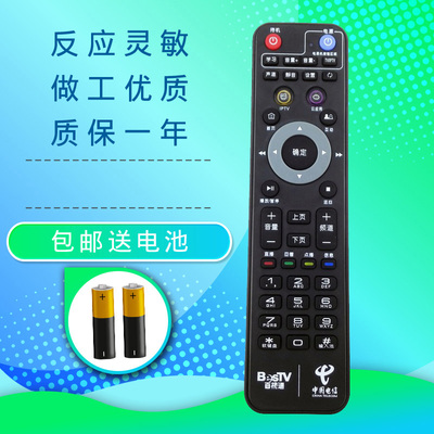 全新中国电信TV189上海百视通小红R1229 IPTV机顶盒遥控器