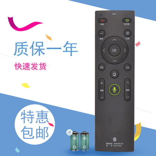 适用康佳LED60/65S8000U LED49/55S880U电视蓝牙语音遥控器