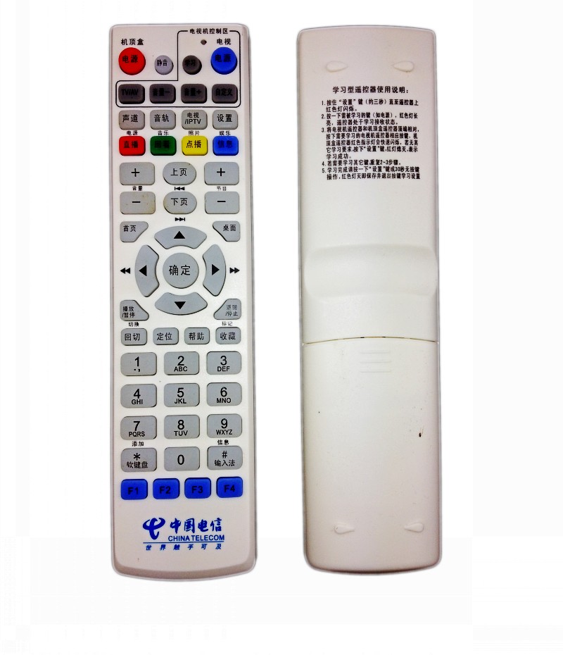 中兴B700V2A/V2 B700V2Y 中国电信网络电视高清机顶盒遥控器