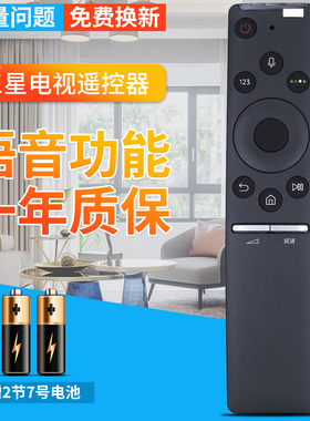 适用于 三星UA55寸65 75 82NU8000JXXZ电视机BN59-01298C遥控器