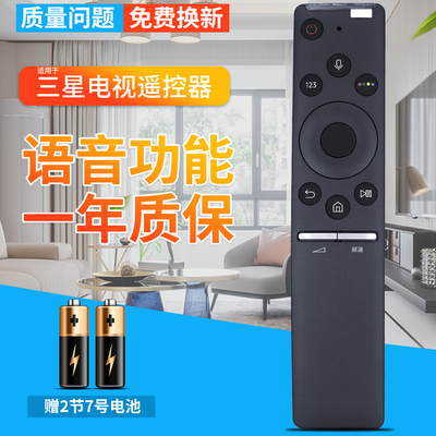 适用于 三星UA55寸65 75 82NU8000JXXZ电视机BN59-01298C遥控器